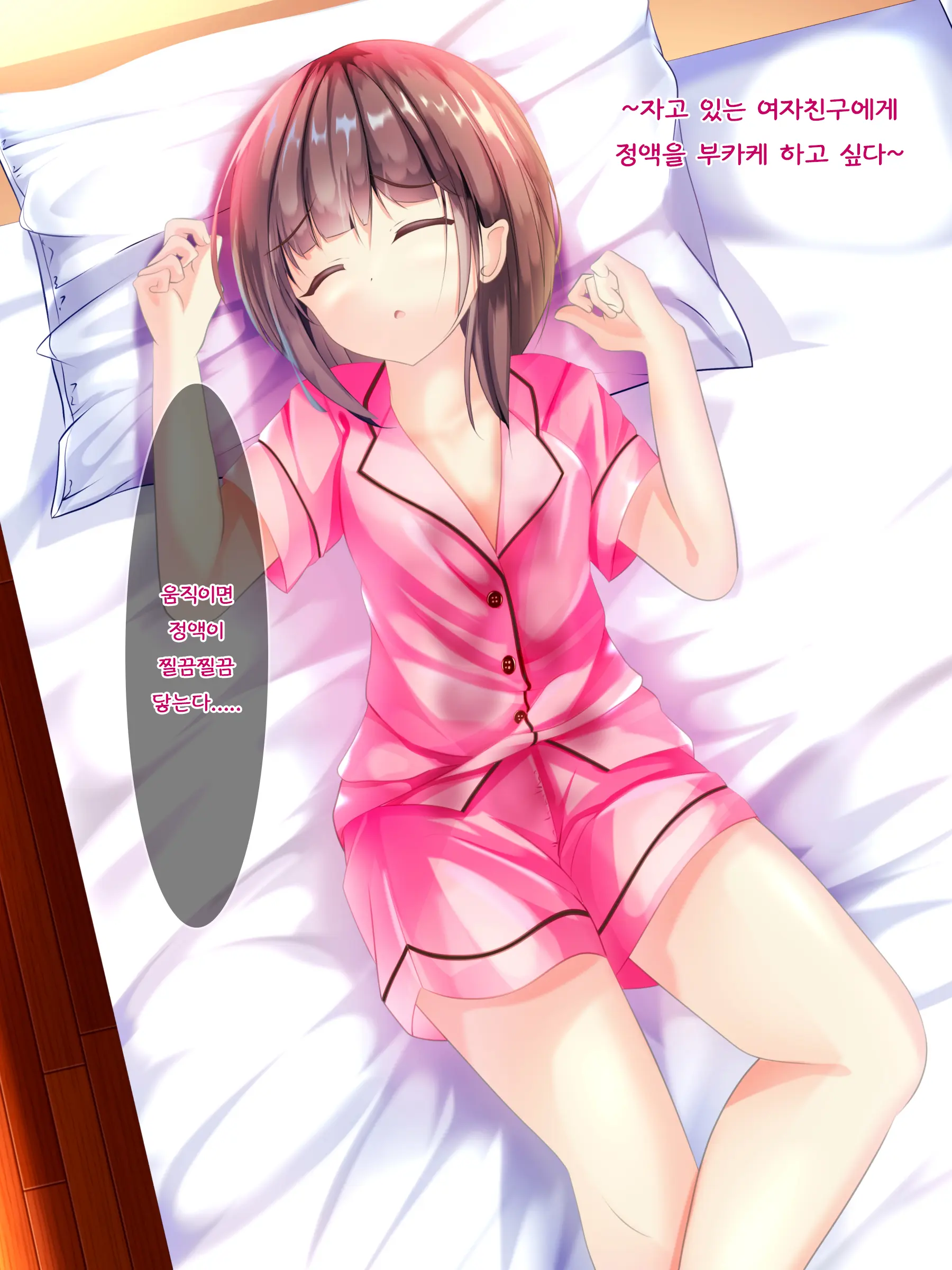 Onnanoko Ga Chakui No Mama Seieki To Ochikko O Kakerareru CG-Shuu | 여자아이가 옷을 입은 채 정액과 오줌이 뿌려지는 CG 모음집